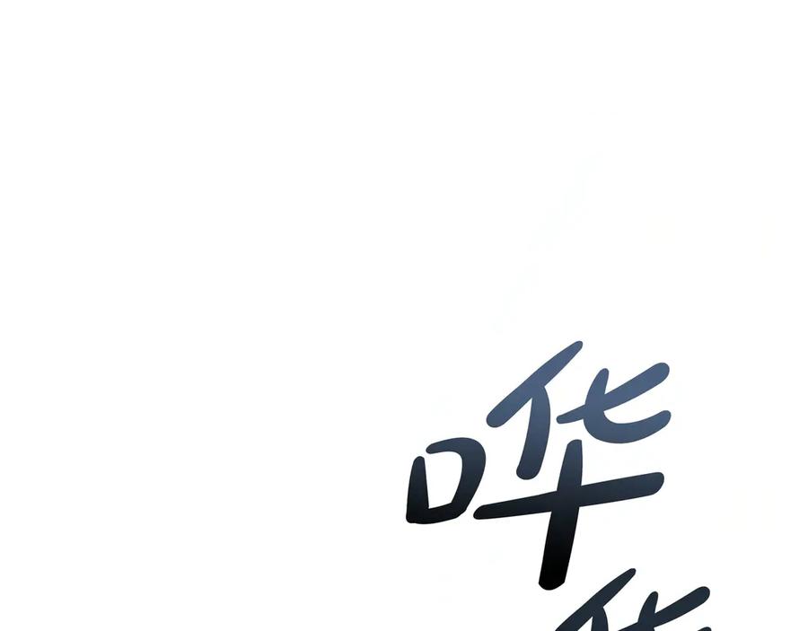 《被嘲笑的魔王，靠抽奖开无双》第35话 危机四伏 第15页