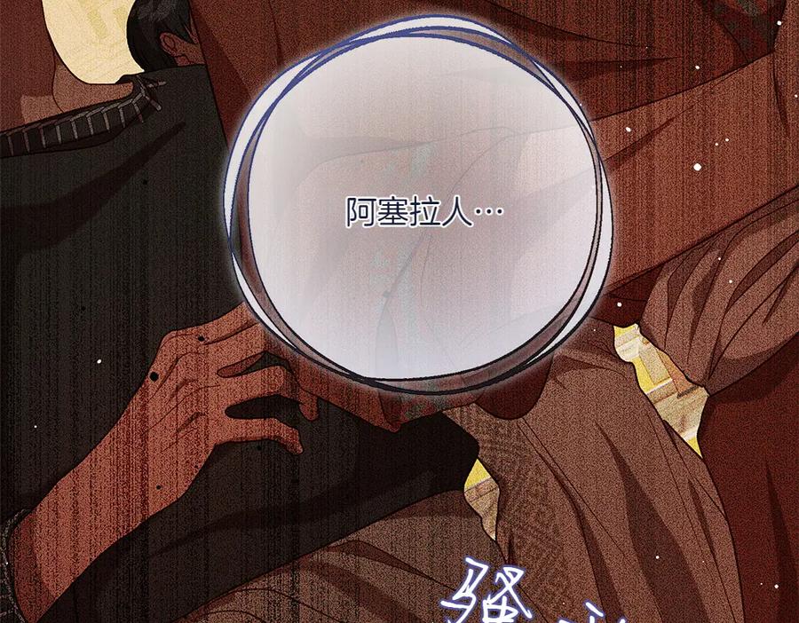 《如果疯狗拎起棍子》第35话 甩锅 第134页