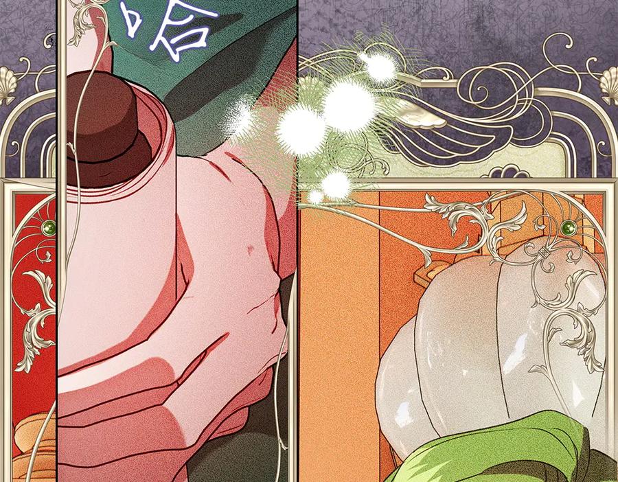 《如果疯狗拎起棍子》第35话 甩锅 第28页