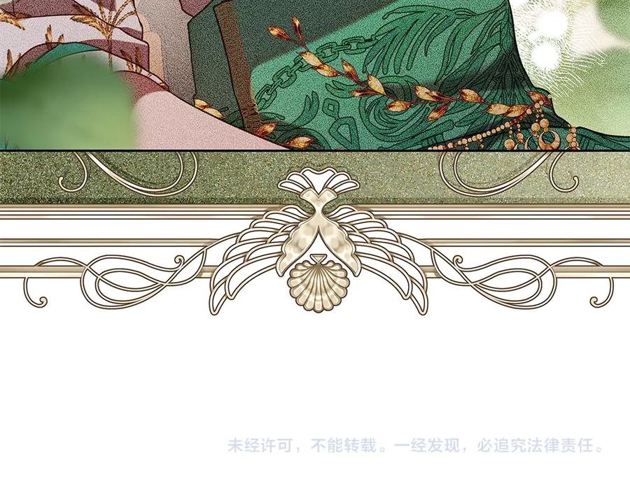 《如果疯狗拎起棍子》第35话 甩锅 第152页