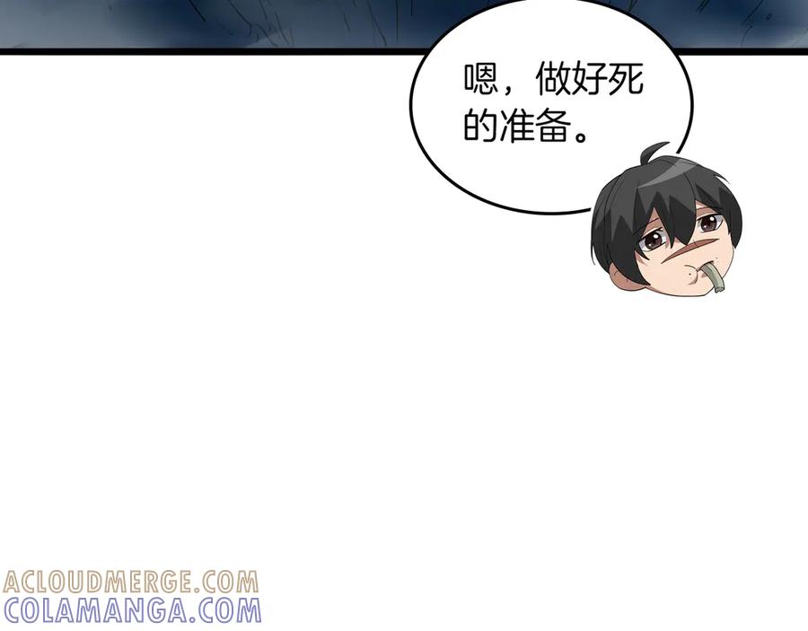 《被嘲笑的魔王，靠抽奖开无双》第35话 危机四伏 第141页