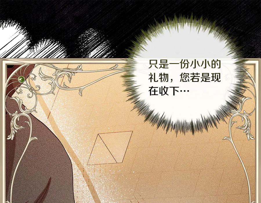 《如果疯狗拎起棍子》第35话 甩锅 第34页