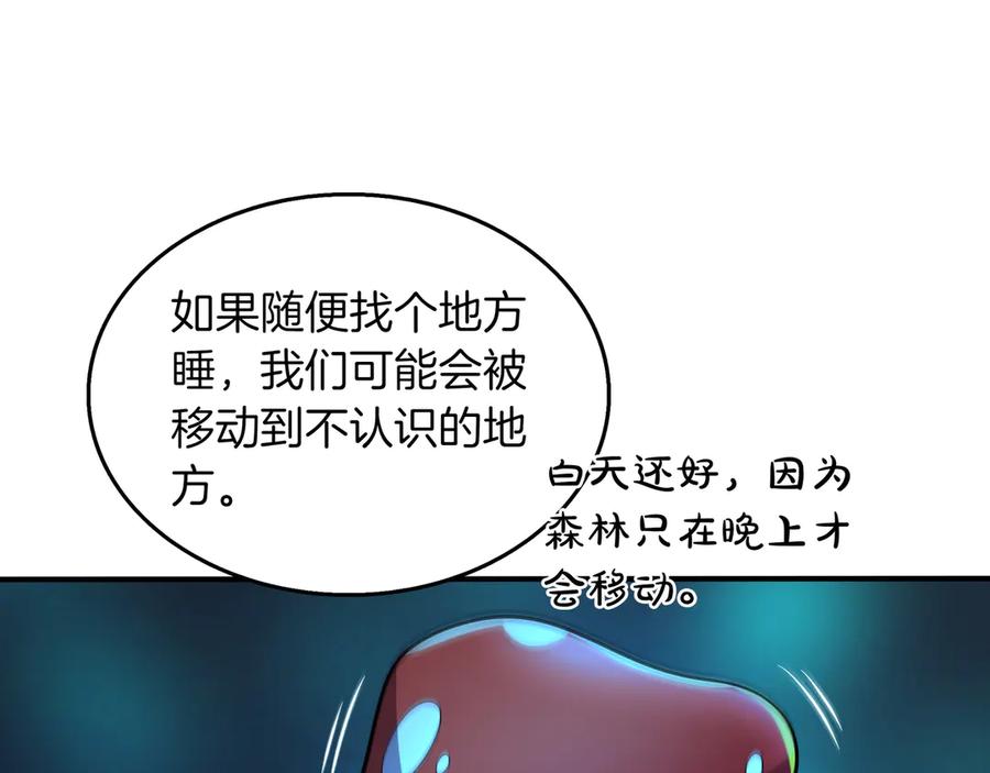 《被嘲笑的魔王，靠抽奖开无双》第35话 危机四伏 第22页