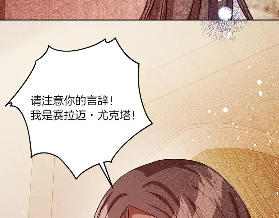 《如果疯狗拎起棍子》第35话 甩锅 第112页