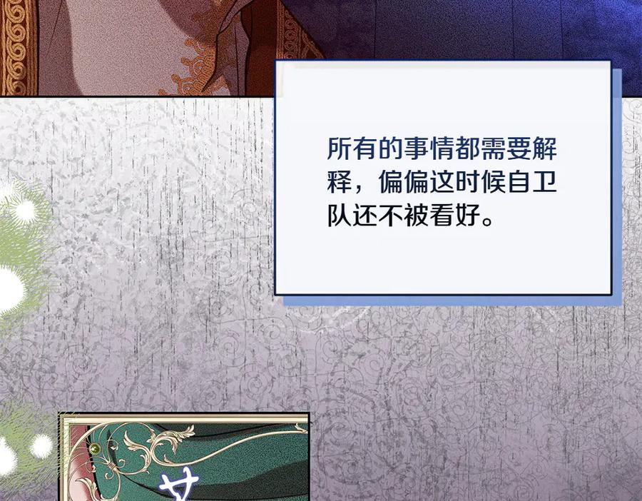 《如果疯狗拎起棍子》第35话 甩锅 第27页