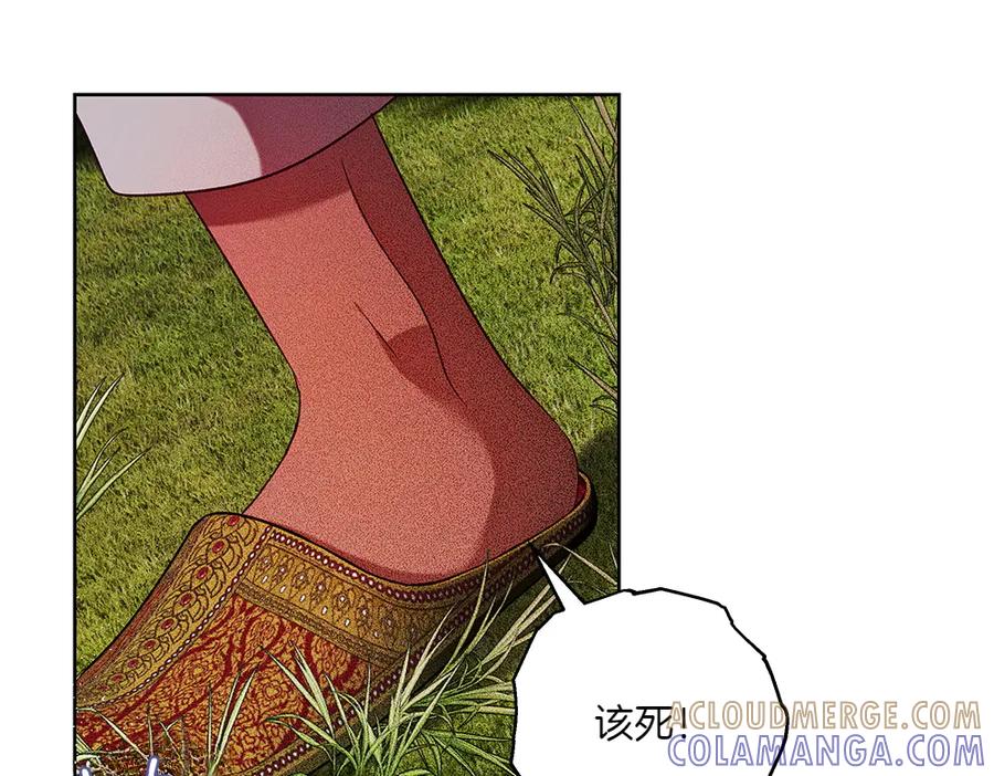 《如果疯狗拎起棍子》第35话 甩锅 第5页