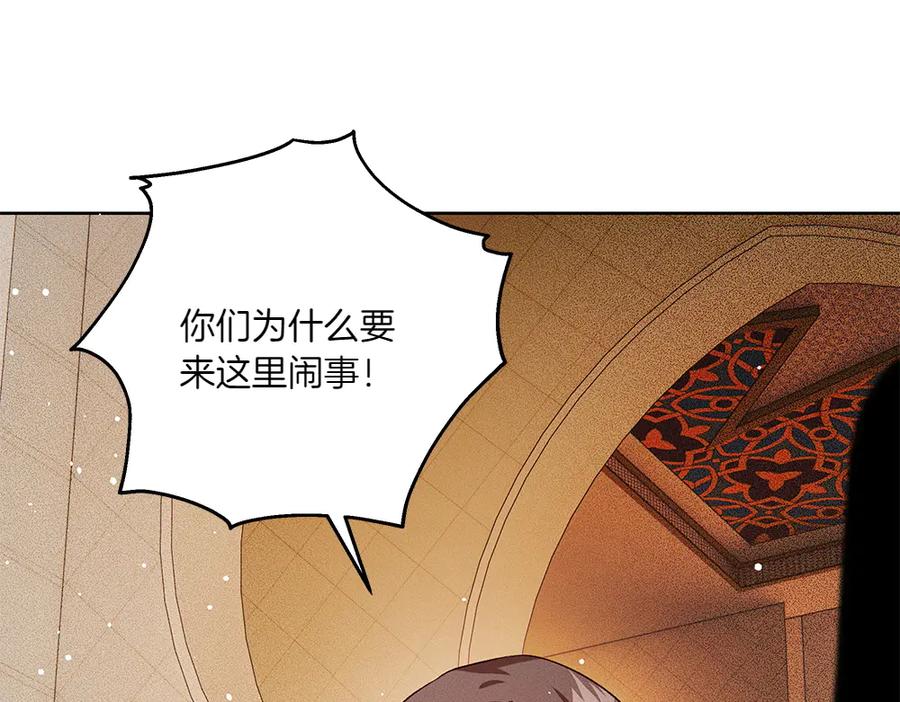 《如果疯狗拎起棍子》第35话 甩锅 第100页