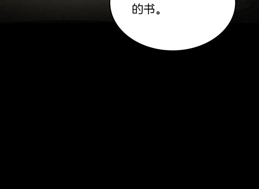 《被嘲笑的魔王，靠抽奖开无双》第35话 危机四伏 第190页