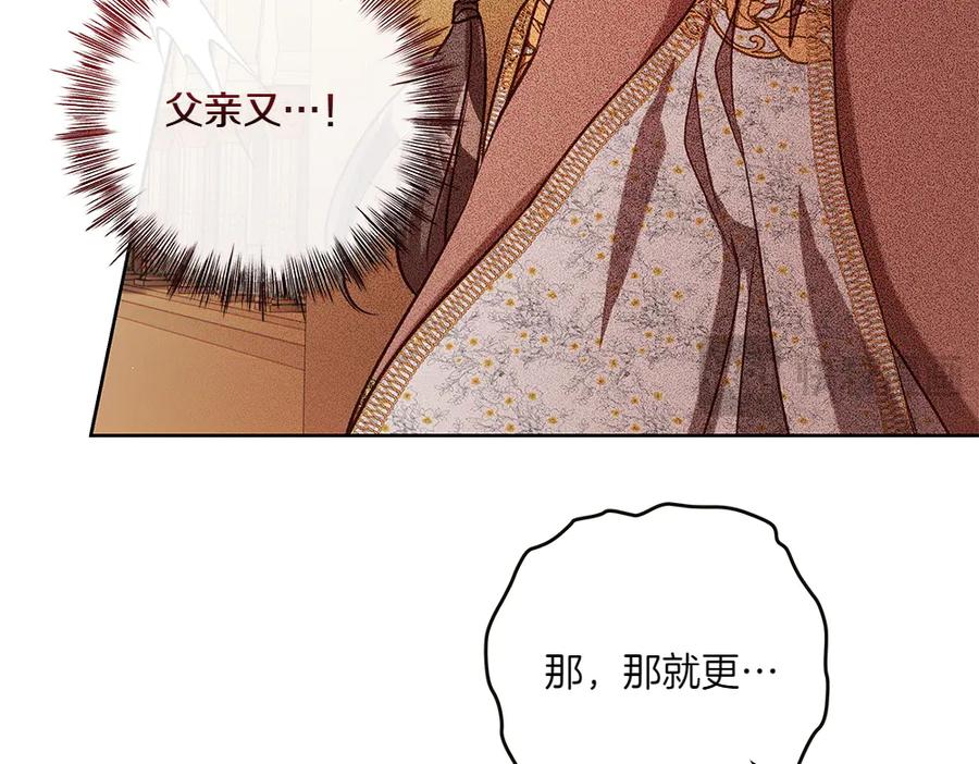 《如果疯狗拎起棍子》第35话 甩锅 第120页