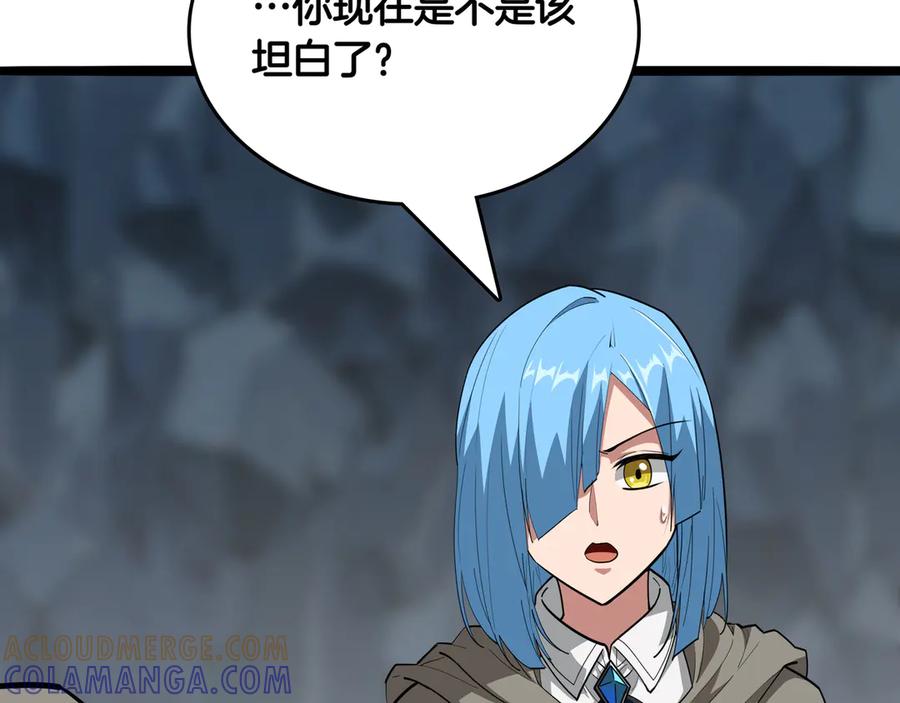 《被嘲笑的魔王，靠抽奖开无双》第35话 危机四伏 第177页
