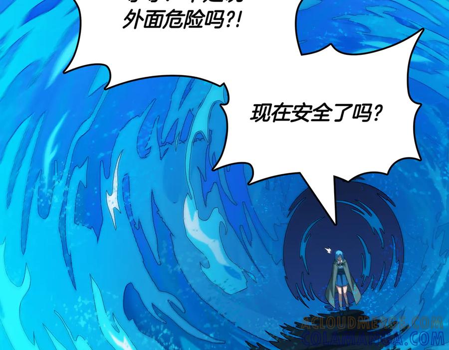 《被嘲笑的魔王，靠抽奖开无双》第35话 危机四伏 第33页