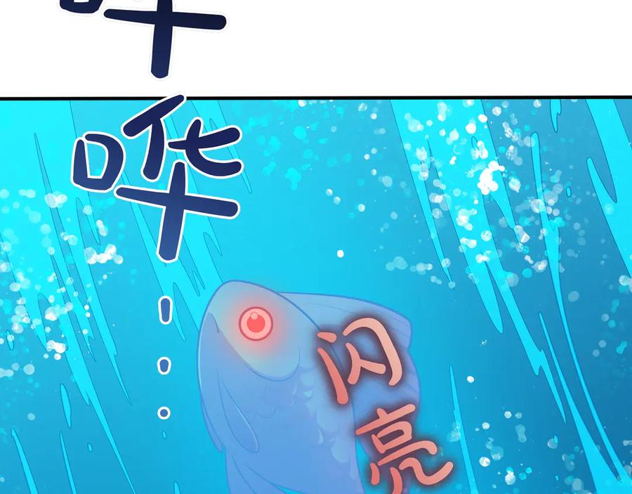 《被嘲笑的魔王，靠抽奖开无双》第35话 危机四伏 第58页