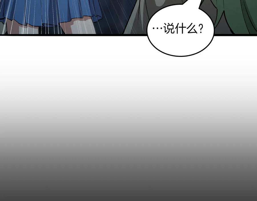 《被嘲笑的魔王，靠抽奖开无双》第35话 危机四伏 第206页