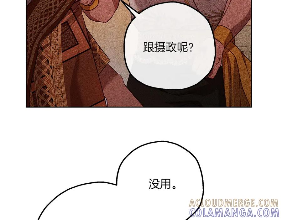 《如果疯狗拎起棍子》第35话 甩锅 第25页