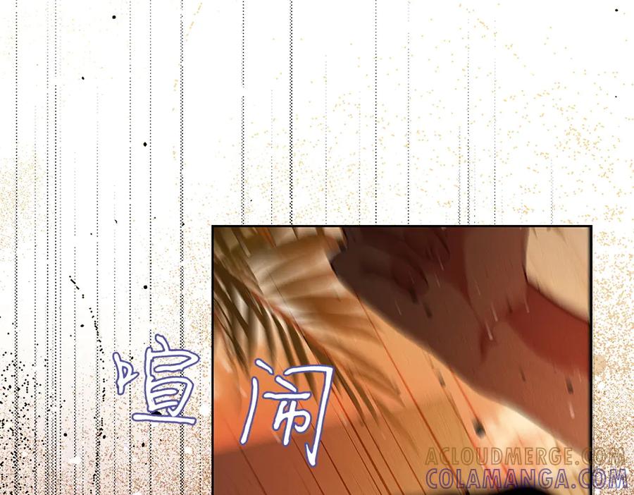 《如果疯狗拎起棍子》第35话 甩锅 第93页