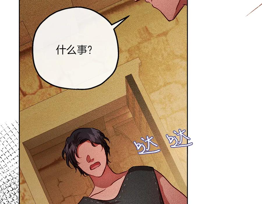 《如果疯狗拎起棍子》第35话 甩锅 第40页