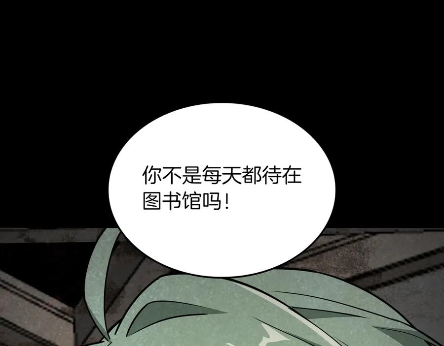 《被嘲笑的魔王，靠抽奖开无双》第35话 危机四伏 第211页