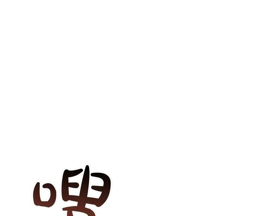 《被嘲笑的魔王，靠抽奖开无双》第35话 危机四伏 第242页