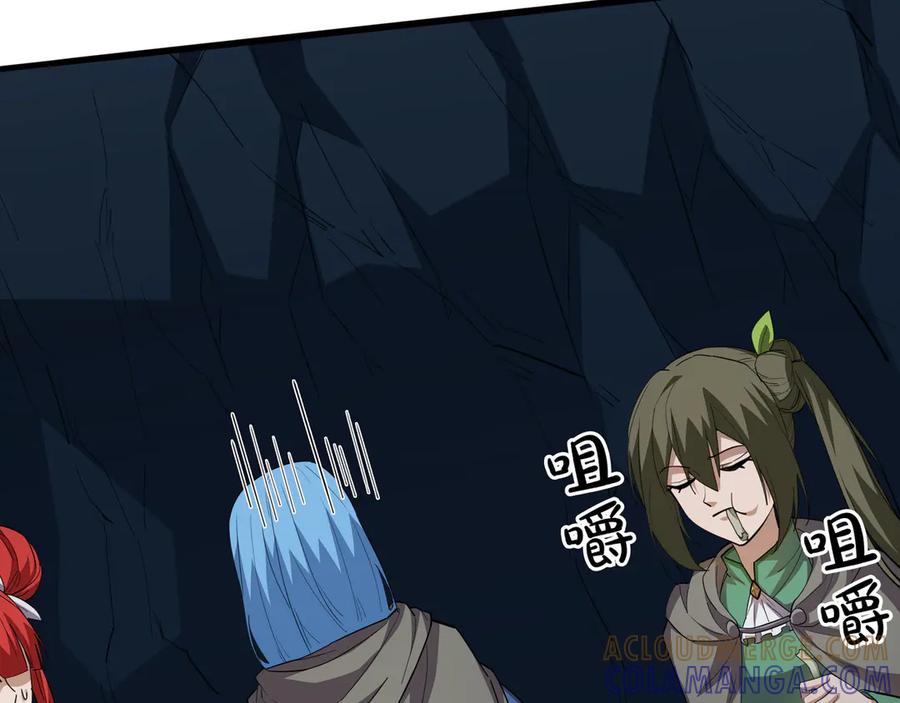 《被嘲笑的魔王，靠抽奖开无双》第35话 危机四伏 第149页