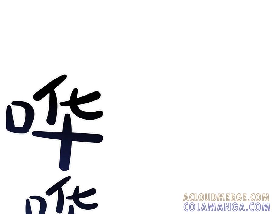 《被嘲笑的魔王，靠抽奖开无双》第35话 危机四伏 第57页
