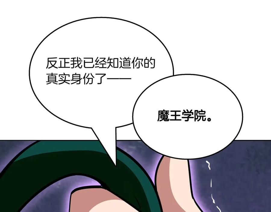 《被嘲笑的魔王，靠抽奖开无双》第35话 危机四伏 第180页