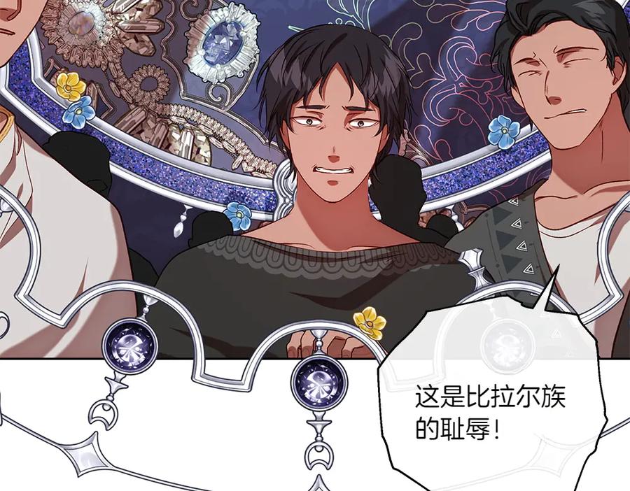 《如果疯狗拎起棍子》第35话 甩锅 第72页