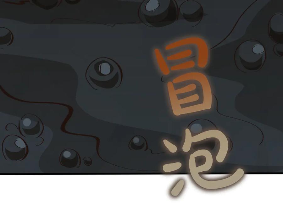 《被嘲笑的魔王，靠抽奖开无双》第35话 危机四伏 第258页