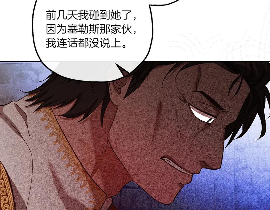 《如果疯狗拎起棍子》第35话 甩锅 第26页