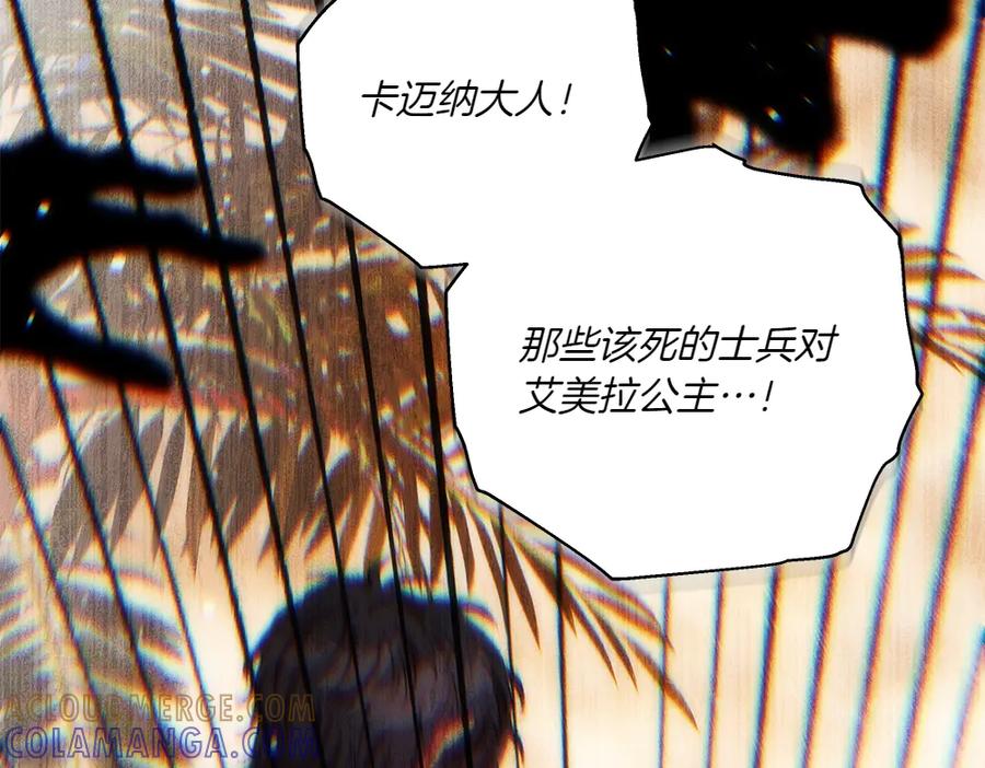 《如果疯狗拎起棍子》第35话 甩锅 第45页