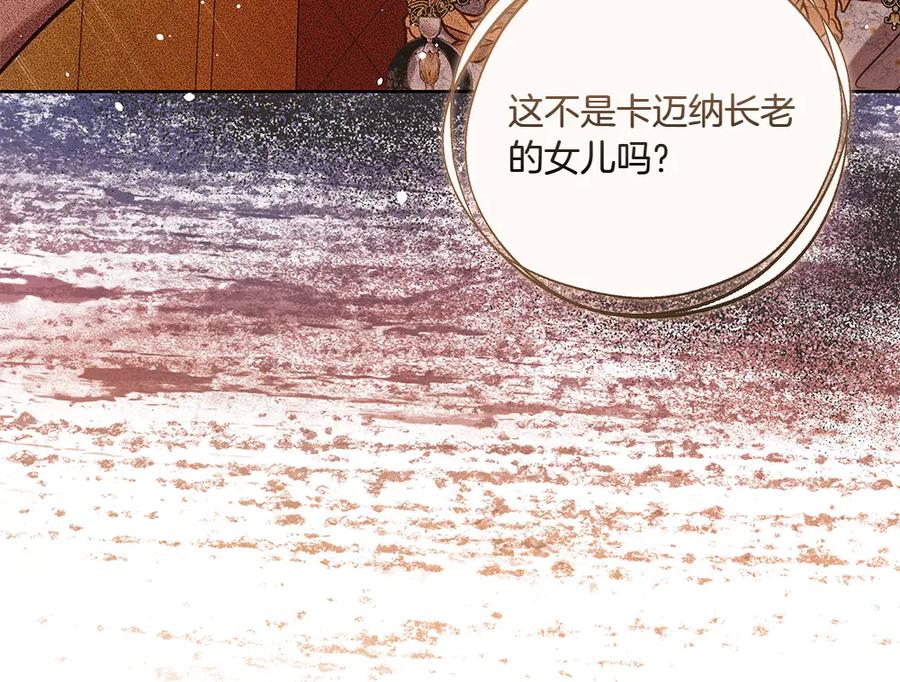 《如果疯狗拎起棍子》第35话 甩锅 第115页