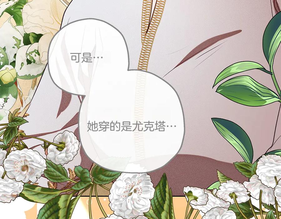 《如果疯狗拎起棍子》第35话 甩锅 第139页