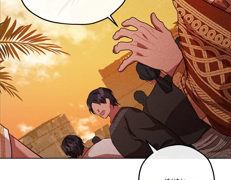 《如果疯狗拎起棍子》第35话 甩锅 第83页