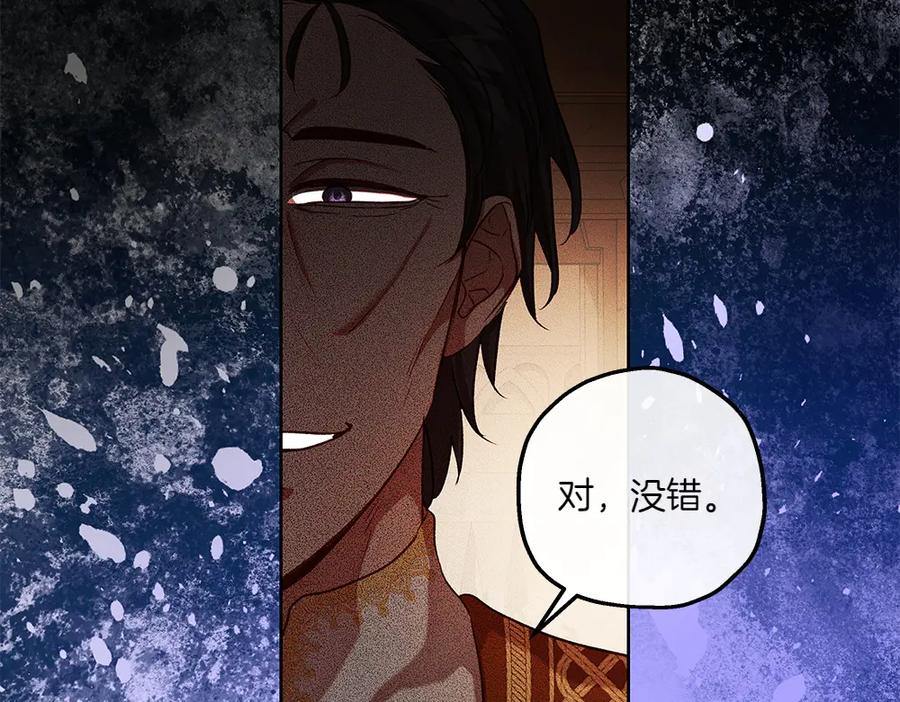 《如果疯狗拎起棍子》第35话 甩锅 第88页
