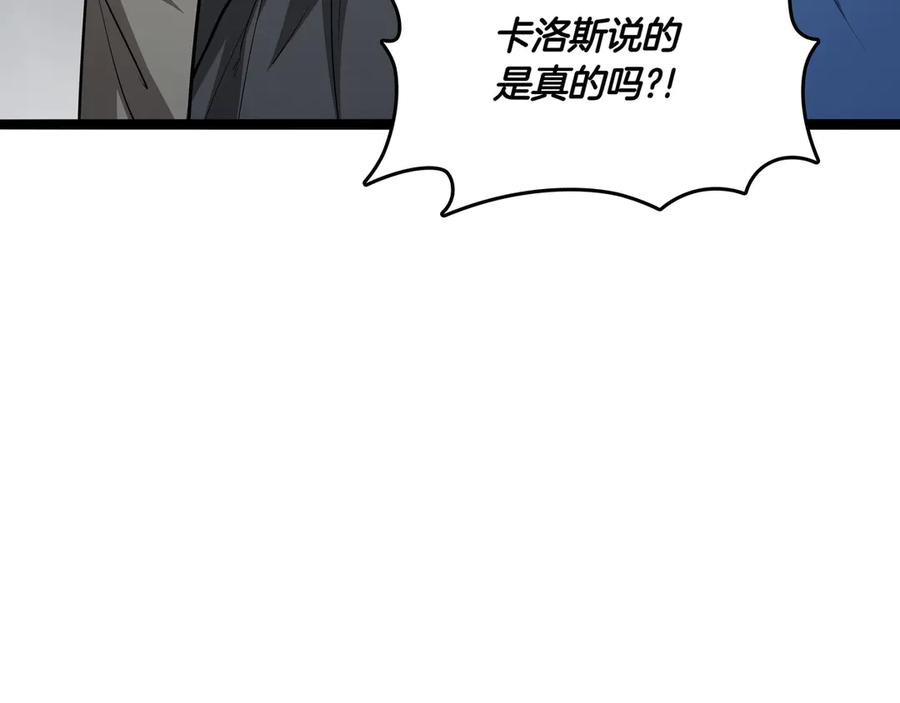 《被嘲笑的魔王，靠抽奖开无双》第35话 危机四伏 第234页