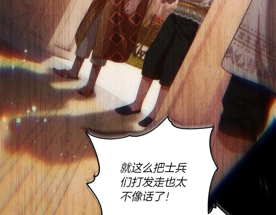 《如果疯狗拎起棍子》第35话 甩锅 第48页