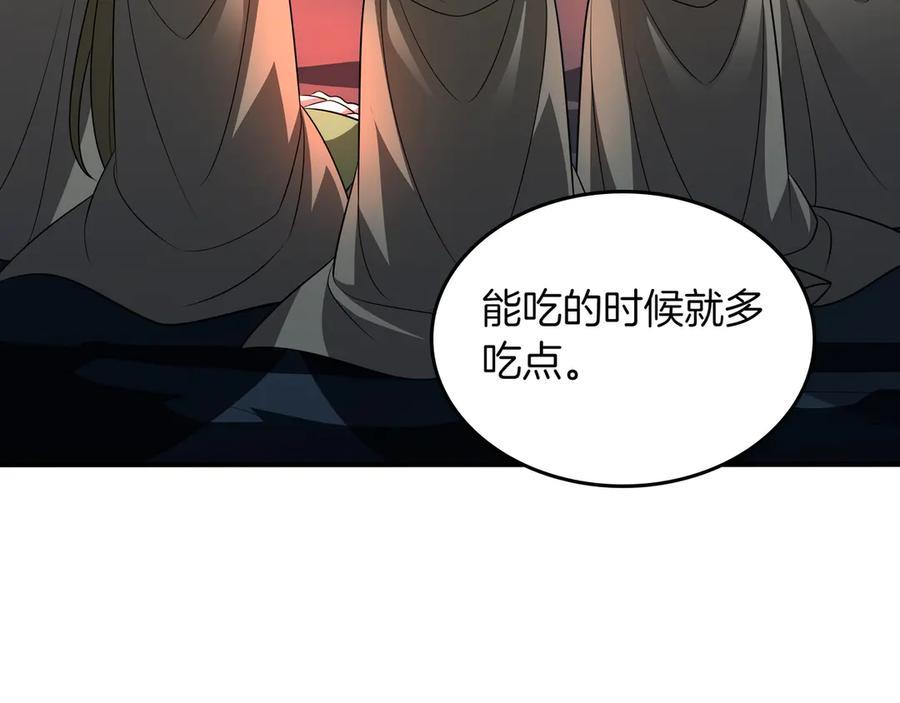 《被嘲笑的魔王，靠抽奖开无双》第35话 危机四伏 第116页