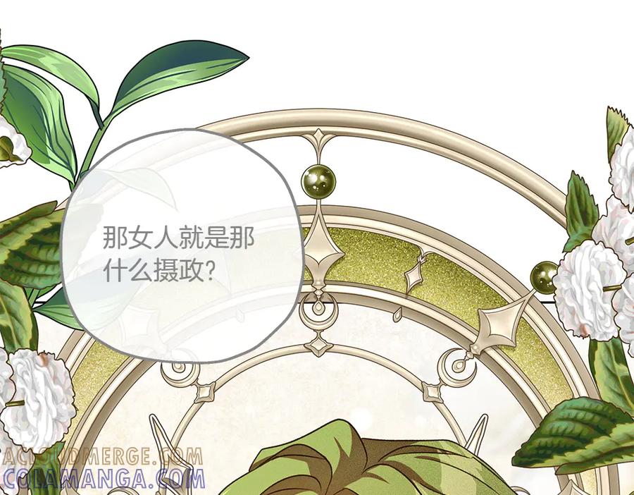《如果疯狗拎起棍子》第35话 甩锅 第137页