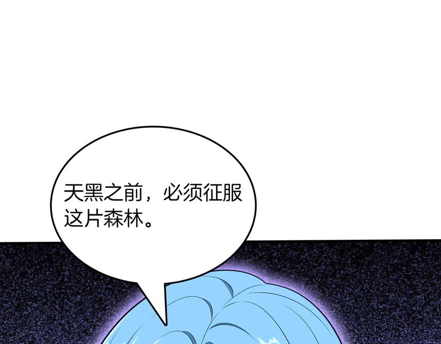《被嘲笑的魔王，靠抽奖开无双》第35话 危机四伏 第51页