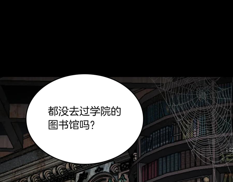 《被嘲笑的魔王，靠抽奖开无双》第35话 危机四伏 第187页