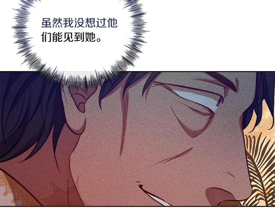 《如果疯狗拎起棍子》第35话 甩锅 第78页