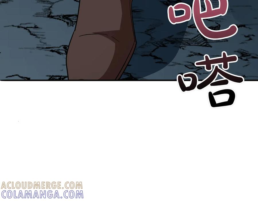 《被嘲笑的魔王，靠抽奖开无双》第35话 危机四伏 第241页
