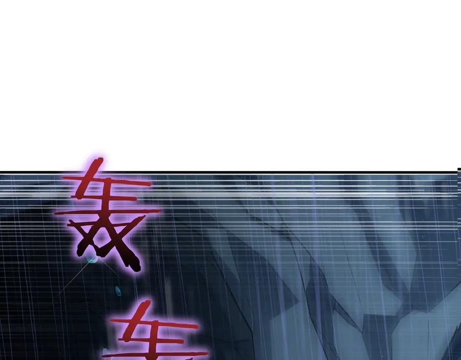 《被嘲笑的魔王，靠抽奖开无双》第35话 危机四伏 第3页