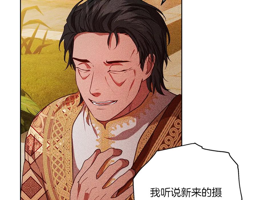《如果疯狗拎起棍子》第35话 甩锅 第67页