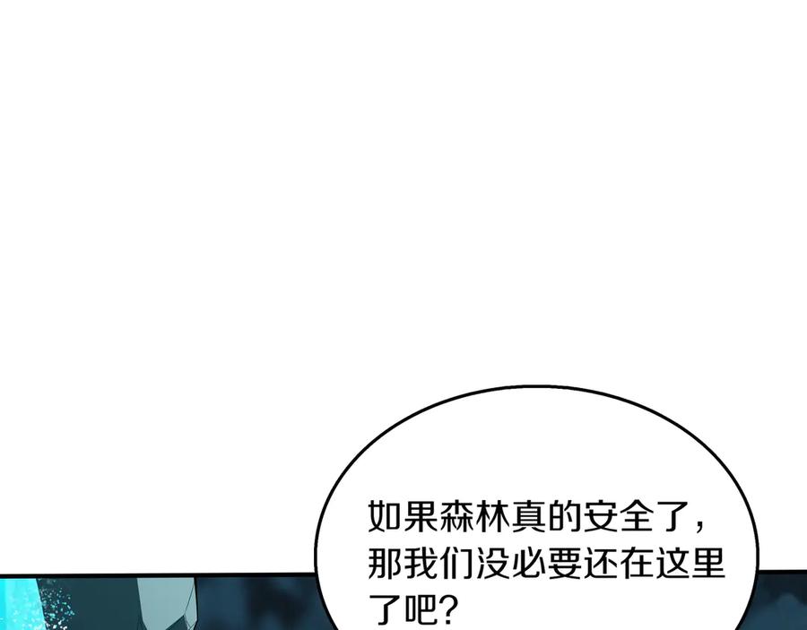《被嘲笑的魔王，靠抽奖开无双》第35话 危机四伏 第43页