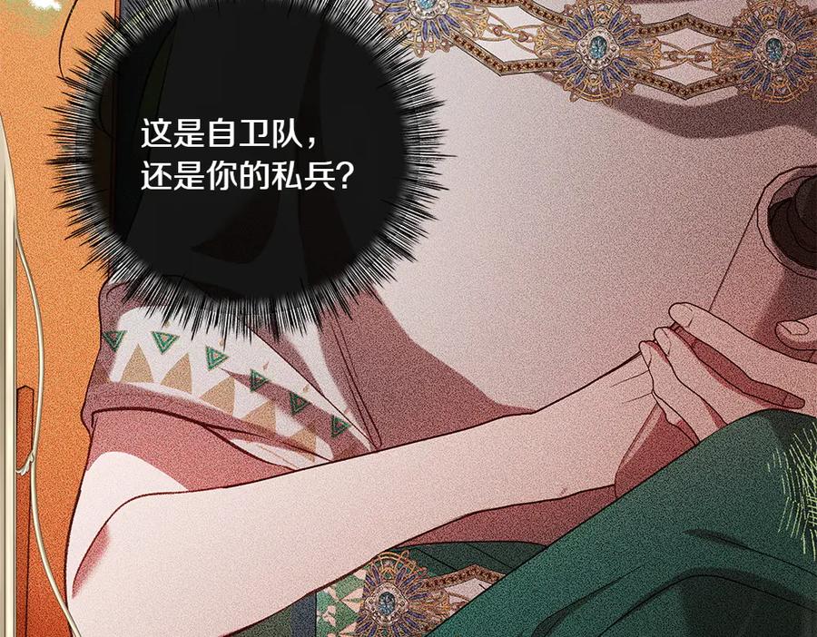 《如果疯狗拎起棍子》第35话 甩锅 第30页