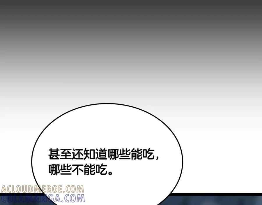 《被嘲笑的魔王，靠抽奖开无双》第35话 危机四伏 第173页