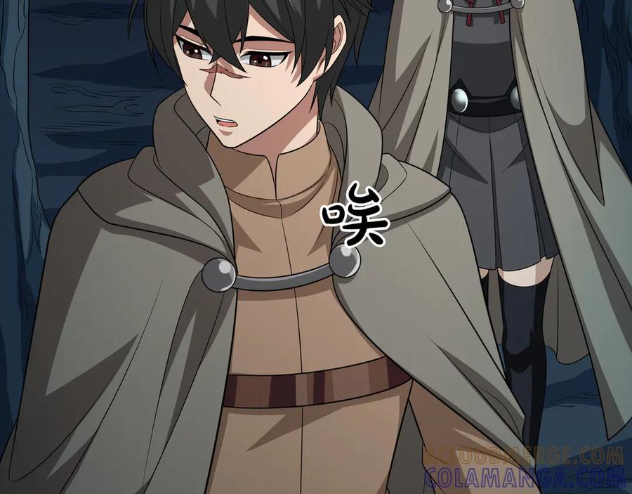 《被嘲笑的魔王，靠抽奖开无双》第35话 危机四伏 第41页