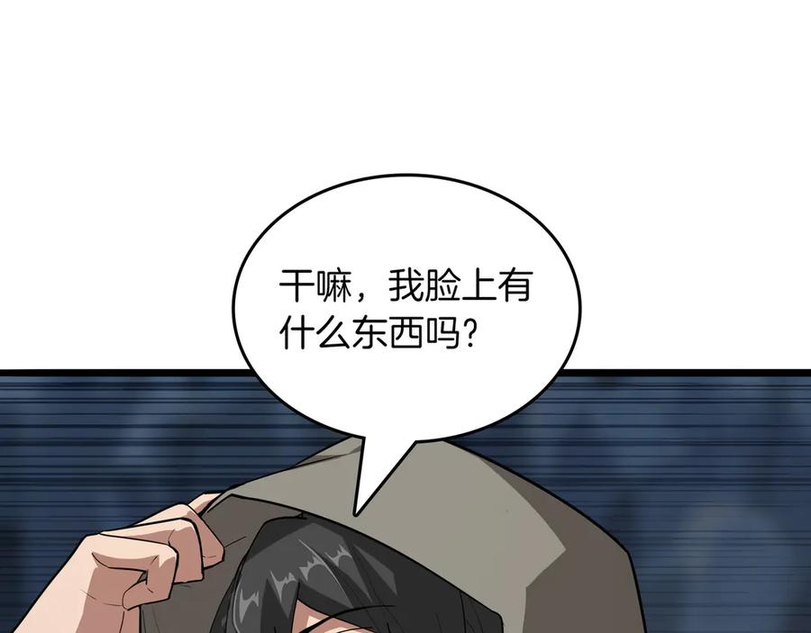 《被嘲笑的魔王，靠抽奖开无双》第35话 危机四伏 第220页