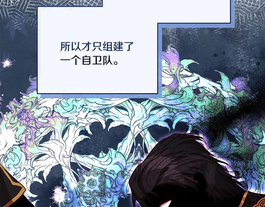 《如果疯狗拎起棍子》第35话 甩锅 第10页