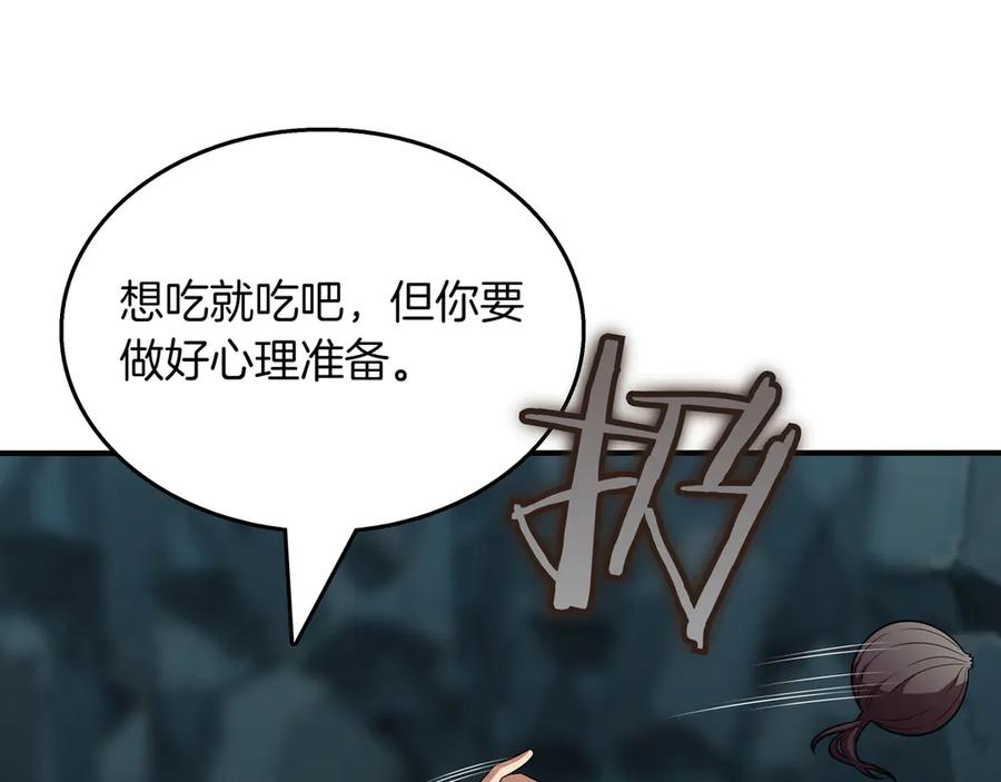 《被嘲笑的魔王，靠抽奖开无双》第35话 危机四伏 第135页